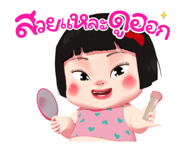 ขิงขิง แฮปปี้ เกิร์ล รูปที่ 8