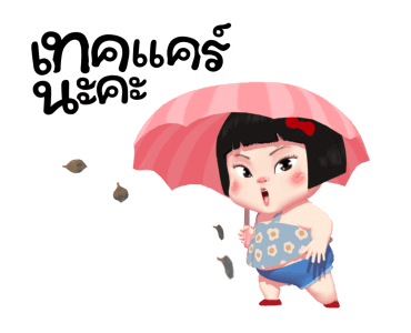 ขิงขิง แฮปปี้ เกิร์ล รูปที่ 10