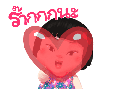 ขิงขิง แฮปปี้ เกิร์ล รูปที่ 13