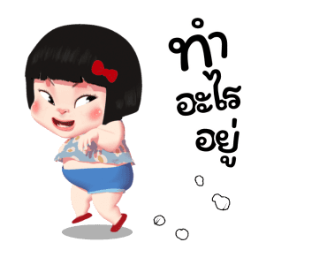 ขิงขิง แฮปปี้ เกิร์ล รูปที่ 14