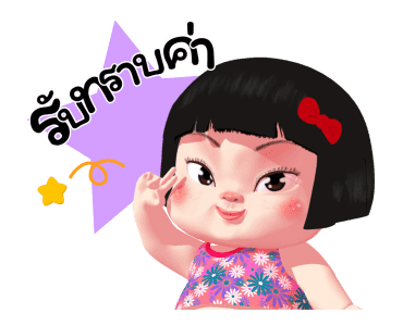 ขิงขิง แฮปปี้ เกิร์ล รูปที่ 22