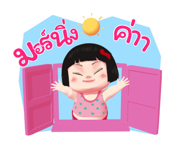 ขิงขิง แฮปปี้ เกิร์ล รูปที่ 23