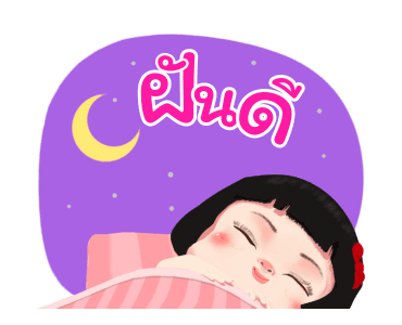 ขิงขิง แฮปปี้ เกิร์ล รูปที่ 24