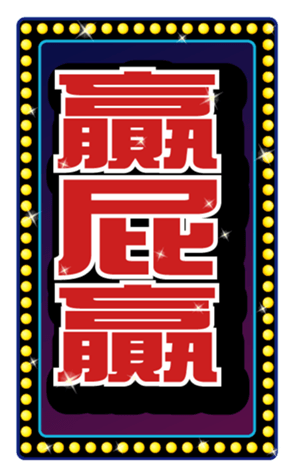 337516516