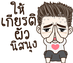 มนุษย์ผัว!! รูปที่ 2