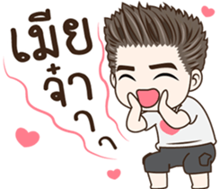 มนุษย์ผัว!! รูปที่ 3