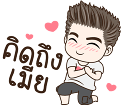 มนุษย์ผัว!! รูปที่ 4