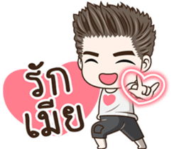 มนุษย์ผัว!! รูปที่ 5
