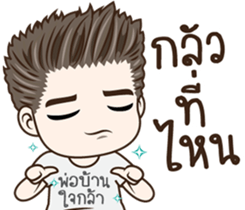 มนุษย์ผัว!! รูปที่ 7