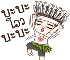 มนุษย์ผัว!! รูปที่ 9