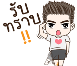มนุษย์ผัว!! รูปที่ 10