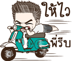 มนุษย์ผัว!! รูปที่ 12