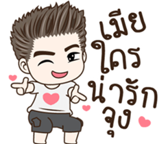 มนุษย์ผัว!! รูปที่ 13