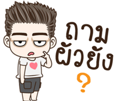 มนุษย์ผัว!! รูปที่ 14