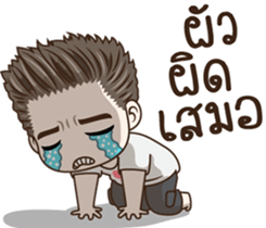 มนุษย์ผัว!! รูปที่ 15