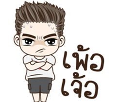 มนุษย์ผัว!! รูปที่ 16
