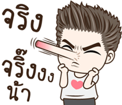 มนุษย์ผัว!! รูปที่ 17