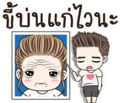 มนุษย์ผัว!! รูปที่ 18