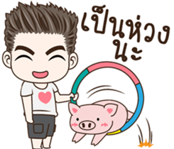 มนุษย์ผัว!! รูปที่ 19