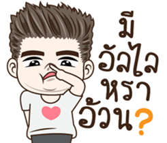 มนุษย์ผัว!! รูปที่ 20