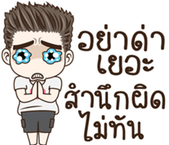มนุษย์ผัว!! รูปที่ 21