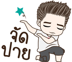 มนุษย์ผัว!! รูปที่ 22