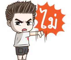 มนุษย์ผัว!! รูปที่ 23