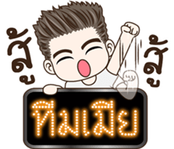 มนุษย์ผัว!! รูปที่ 24