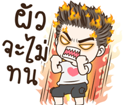 มนุษย์ผัว!! รูปที่ 25