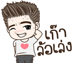 มนุษย์ผัว!! รูปที่ 26