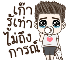 มนุษย์ผัว!! รูปที่ 29