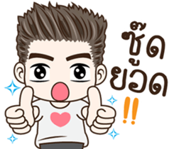 มนุษย์ผัว!! รูปที่ 30