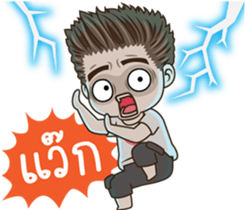 มนุษย์ผัว!! รูปที่ 31