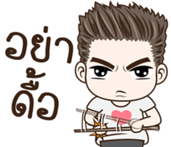 มนุษย์ผัว!! รูปที่ 32