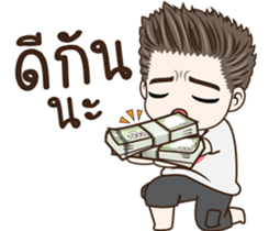 มนุษย์ผัว!! รูปที่ 35