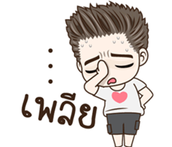 มนุษย์ผัว!! รูปที่ 37
