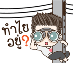 มนุษย์ผัว!! รูปที่ 40