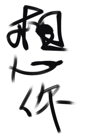 337765602