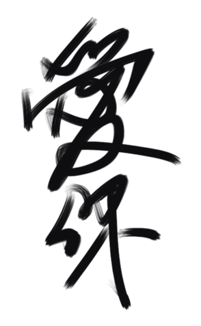 337765613