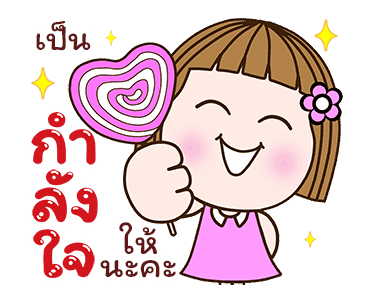 แป้นแล้นจ๋า x RMS เพลงฮิต ส่งกำลังใจ DD รูปที่ 10
