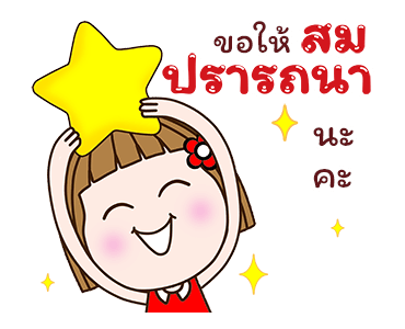 แป้นแล้นจ๋า x RMS เพลงฮิต ส่งกำลังใจ DD รูปที่ 11