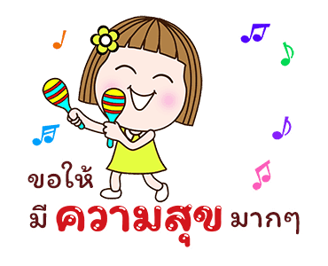แป้นแล้นจ๋า x RMS เพลงฮิต ส่งกำลังใจ DD รูปที่ 14