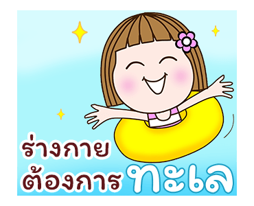 แป้นแล้นจ๋า x RMS เพลงฮิต ส่งกำลังใจ DD รูปที่ 18
