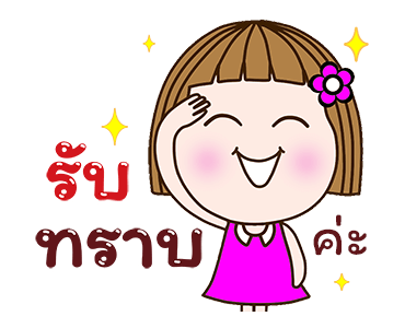 แป้นแล้นจ๋า x RMS เพลงฮิต ส่งกำลังใจ DD รูปที่ 20
