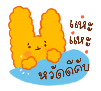 ขอให้เป็นวันที่น่ารัก :-) รูปที่ 1