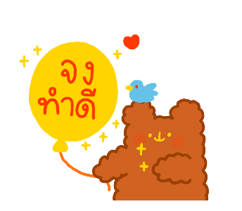 ขอให้เป็นวันที่น่ารัก :-) รูปที่ 5