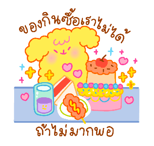 ขอให้เป็นวันที่น่ารัก :-) รูปที่ 7
