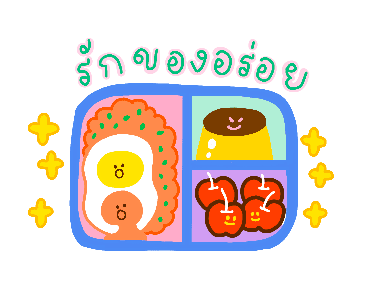 ขอให้เป็นวันที่น่ารัก :-) รูปที่ 9