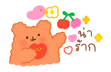 ขอให้เป็นวันที่น่ารัก :-) รูปที่ 11