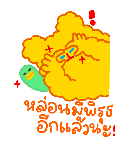 ขอให้เป็นวันที่น่ารัก :-) รูปที่ 13